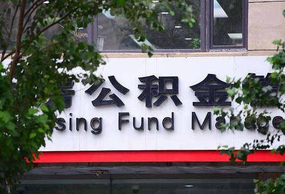 惠东公积金可以找黄牛取出来吗（公积金 黄牛）